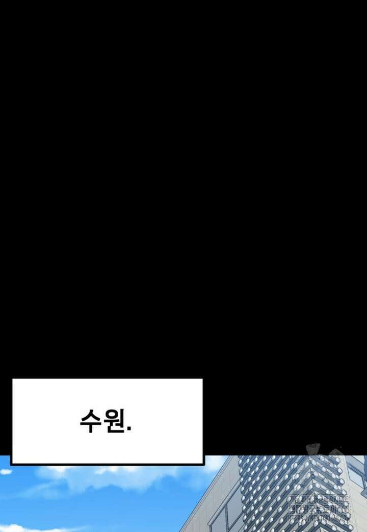 폭력의 대가 70화 3