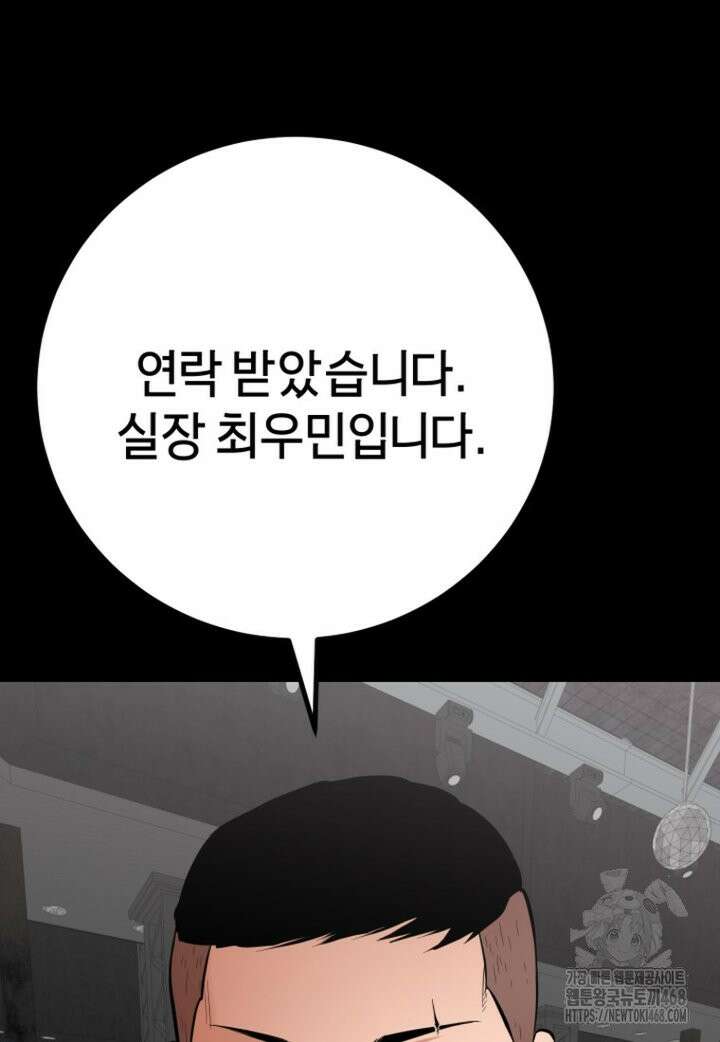 폭력의 대가 70화 11