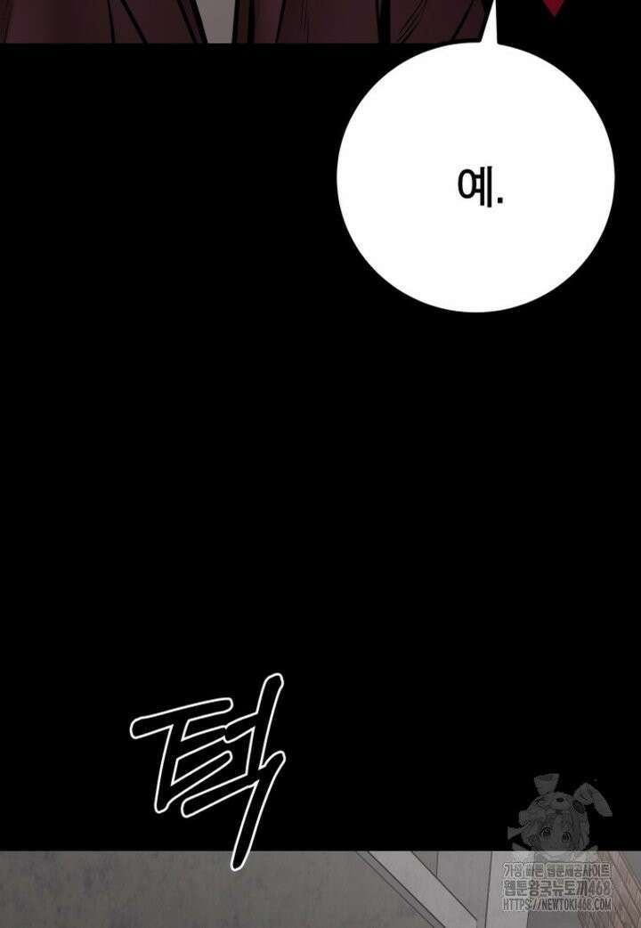 폭력의 대가 70화 15