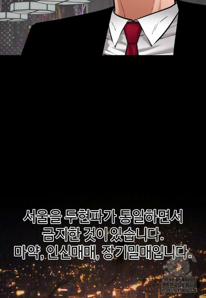 폭력의 대가 70화 20
