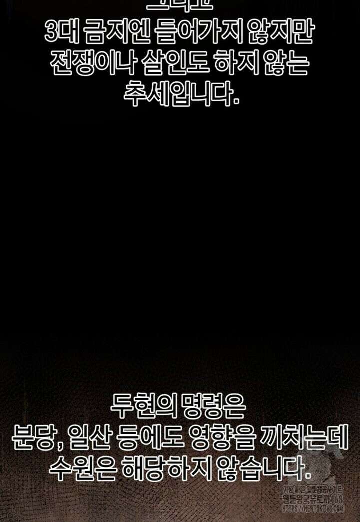 폭력의 대가 70화 23