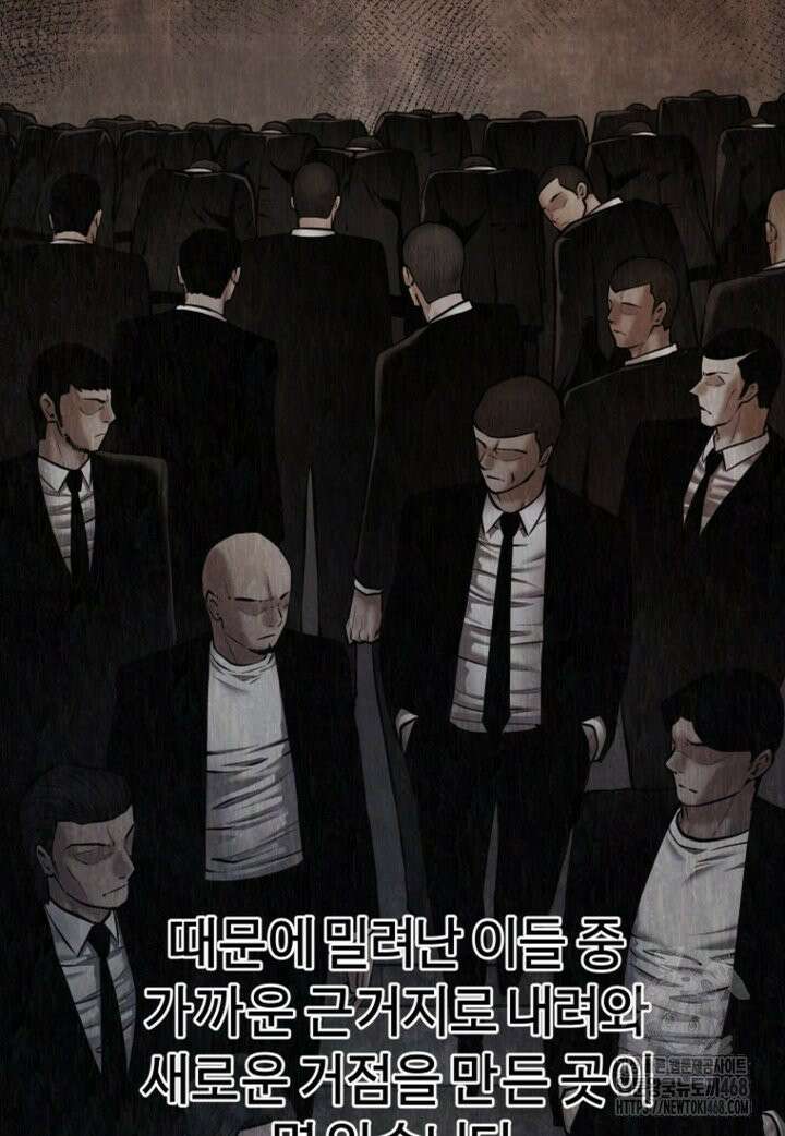 폭력의 대가 70화 24