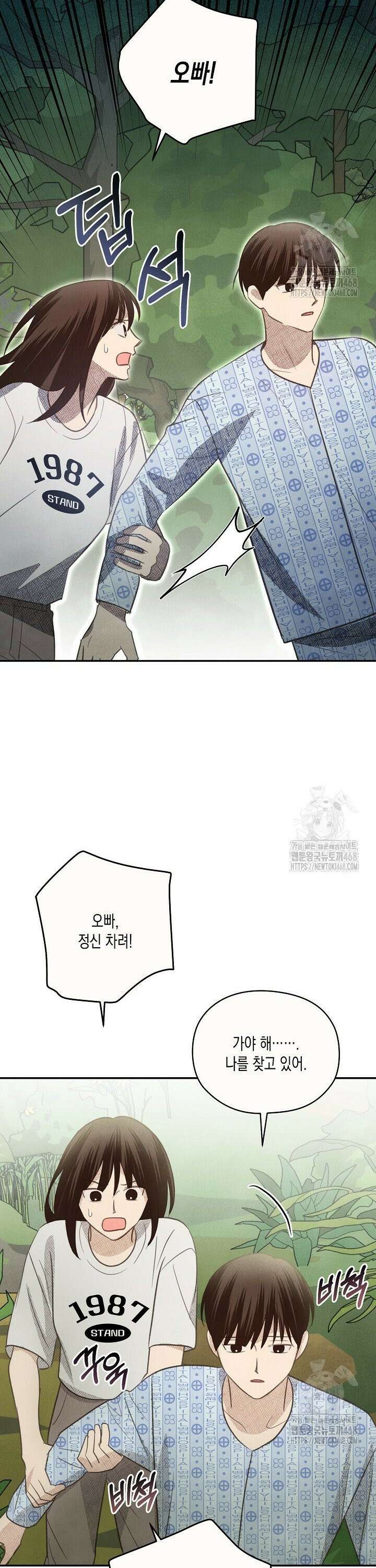 S급 정령사의 테이밍 일기 41화 3