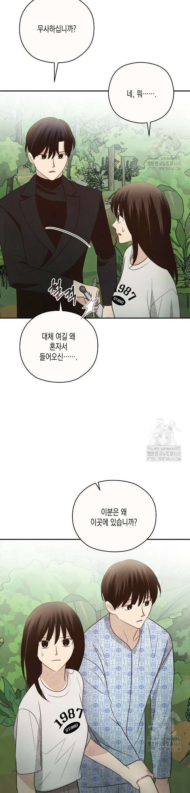 S급 정령사의 테이밍 일기 41화 7