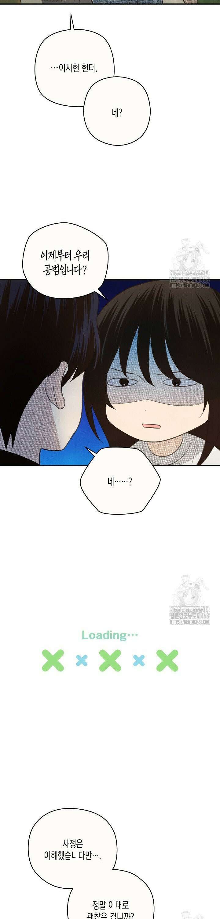 S급 정령사의 테이밍 일기 41화 8