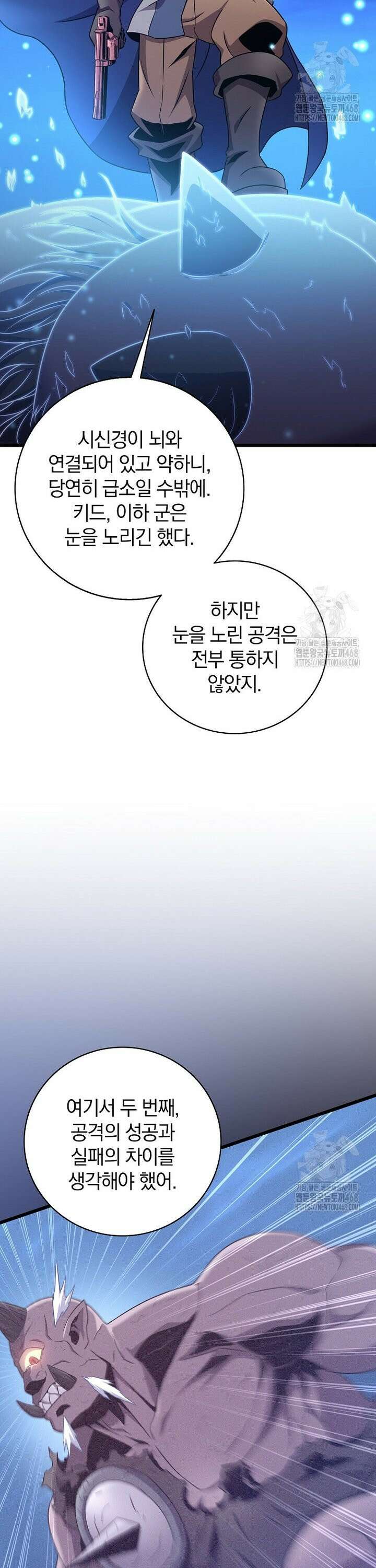 마탄의 사수 180화 3