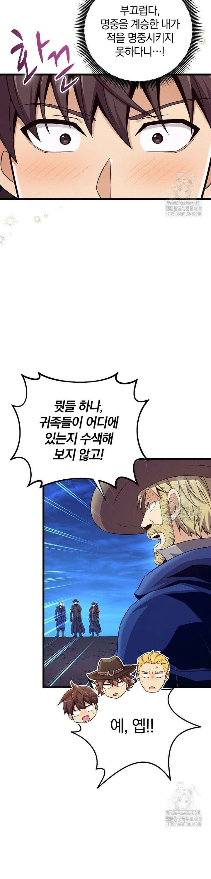 마탄의 사수 180화 7