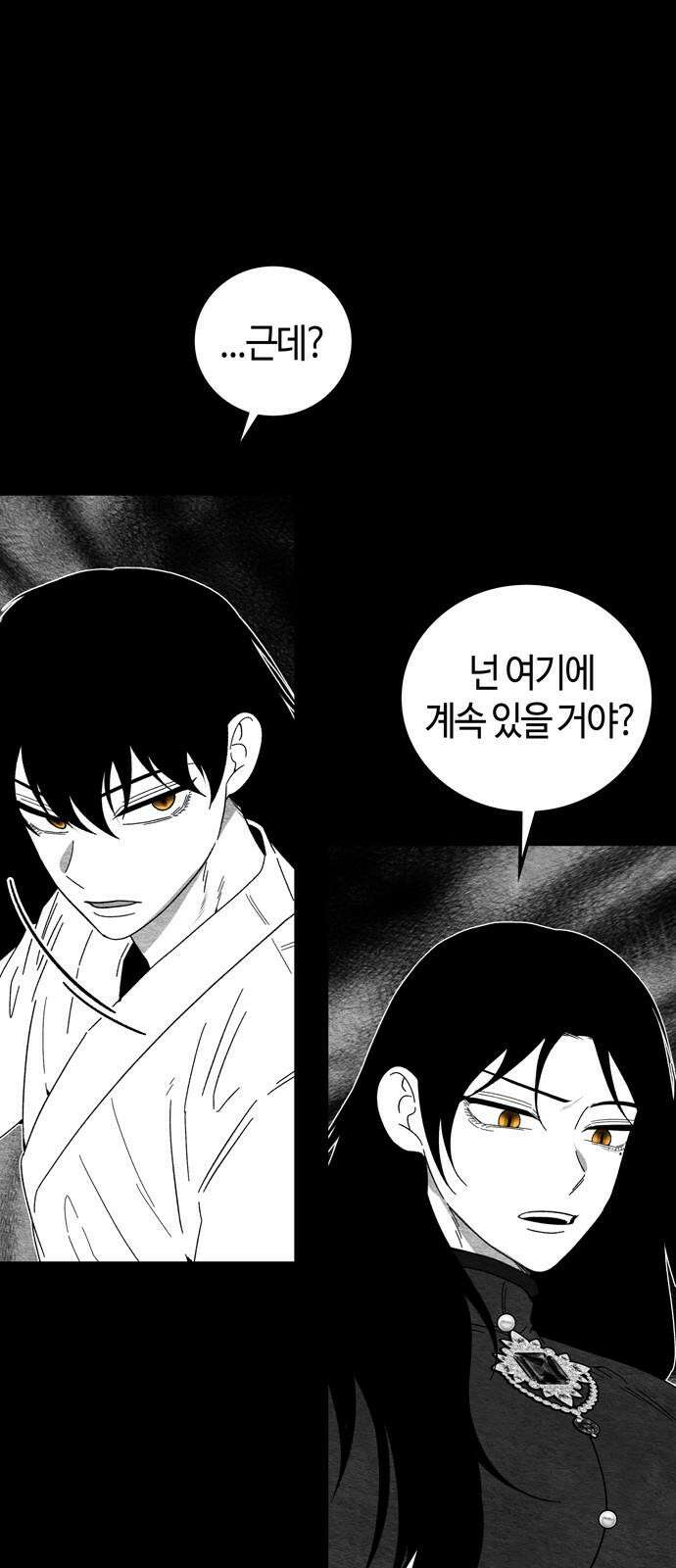 미드우트 134화: 고통의 기억 (3) 10