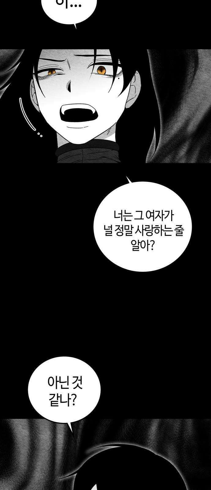미드우트 134화: 고통의 기억 (3) 13