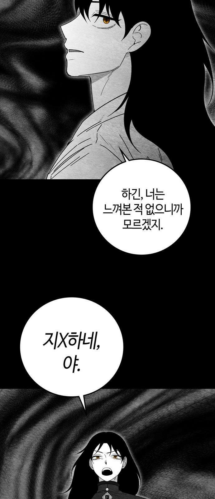 미드우트 134화: 고통의 기억 (3) 14
