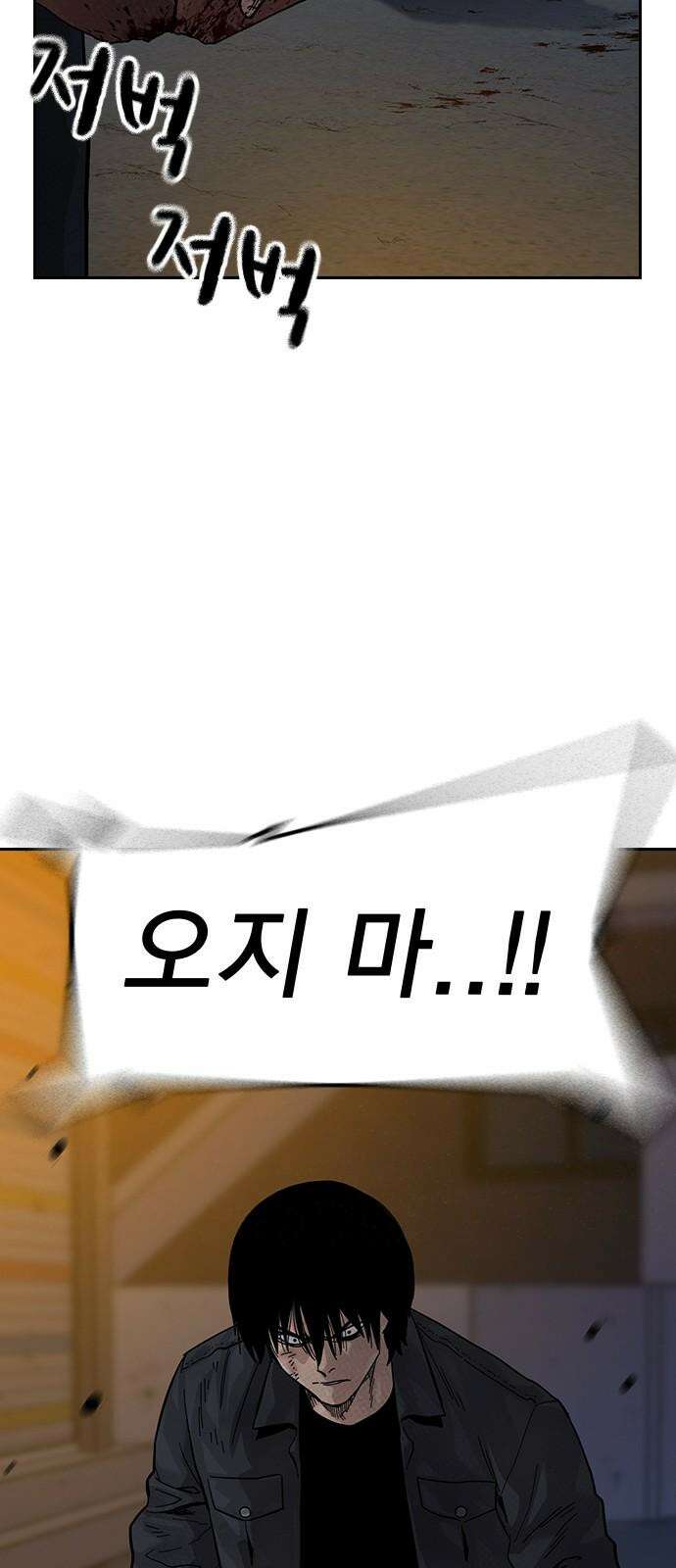 죽지 않으려면 시즌3 2화 7