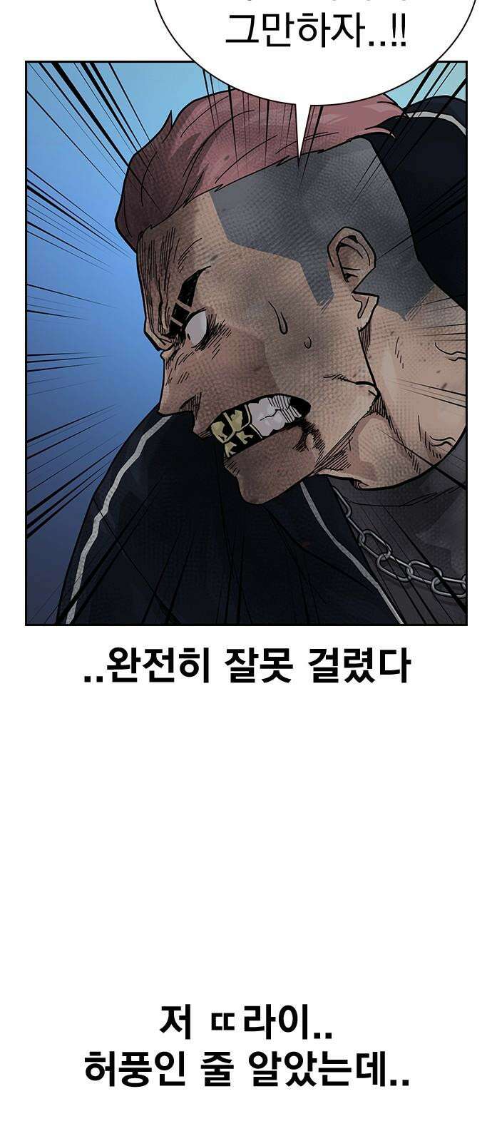 죽지 않으려면 시즌3 2화 20