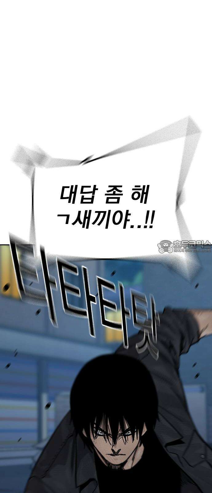 죽지 않으려면 시즌3 2화 21