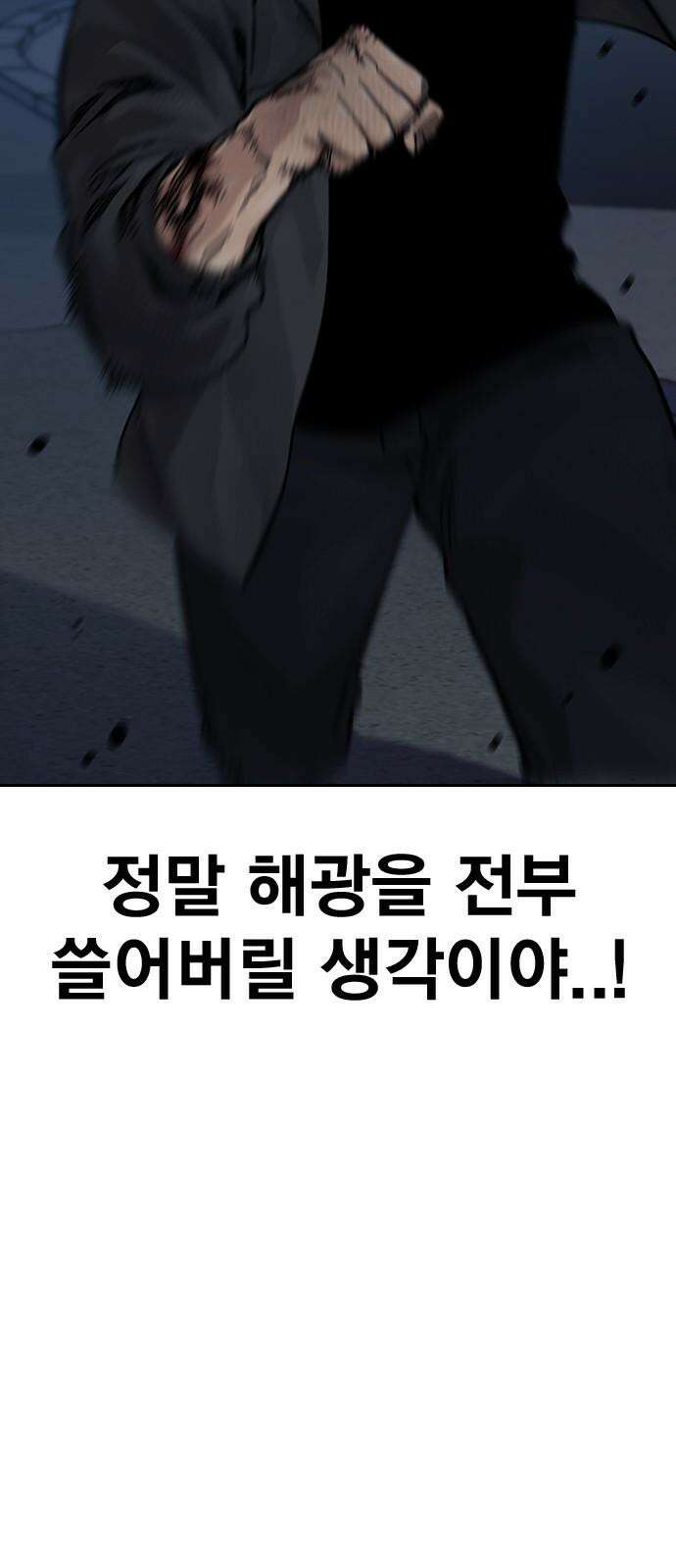 죽지 않으려면 시즌3 2화 22