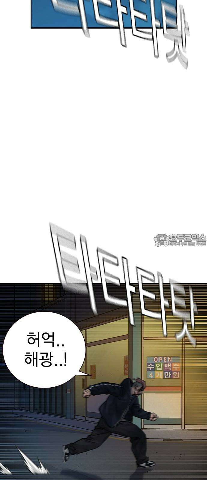 죽지 않으려면 시즌3 2화 24