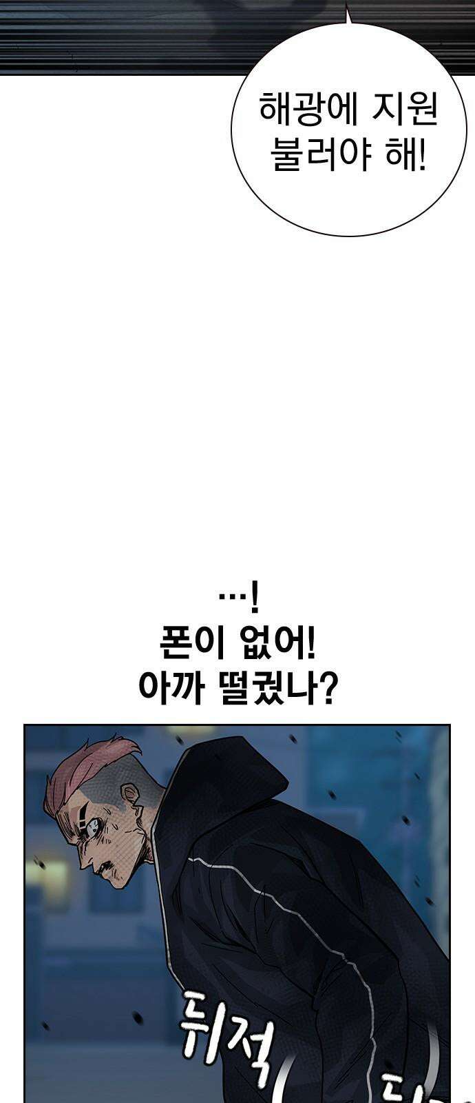 죽지 않으려면 시즌3 2화 25