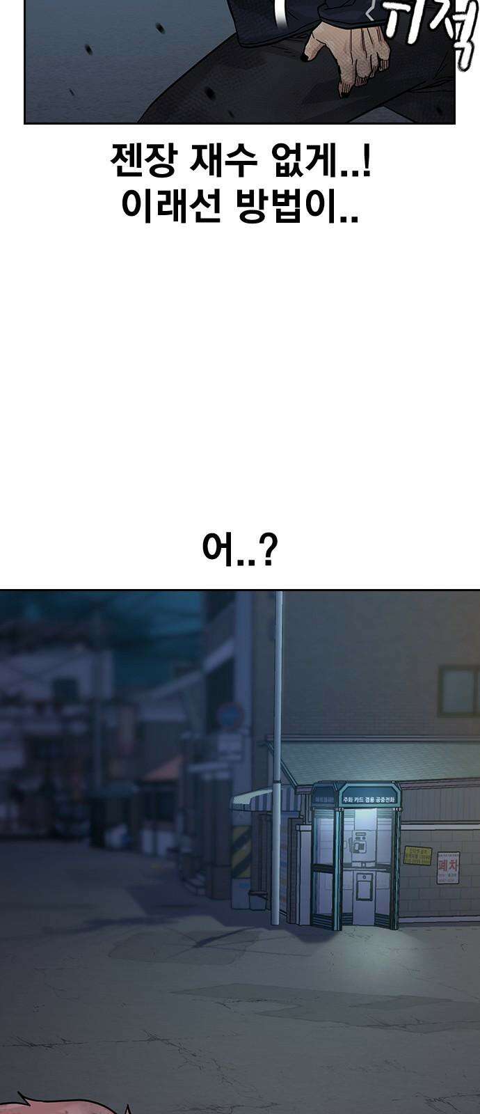 죽지 않으려면 시즌3 2화 26