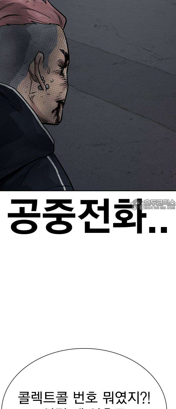 죽지 않으려면 시즌3 2화 27