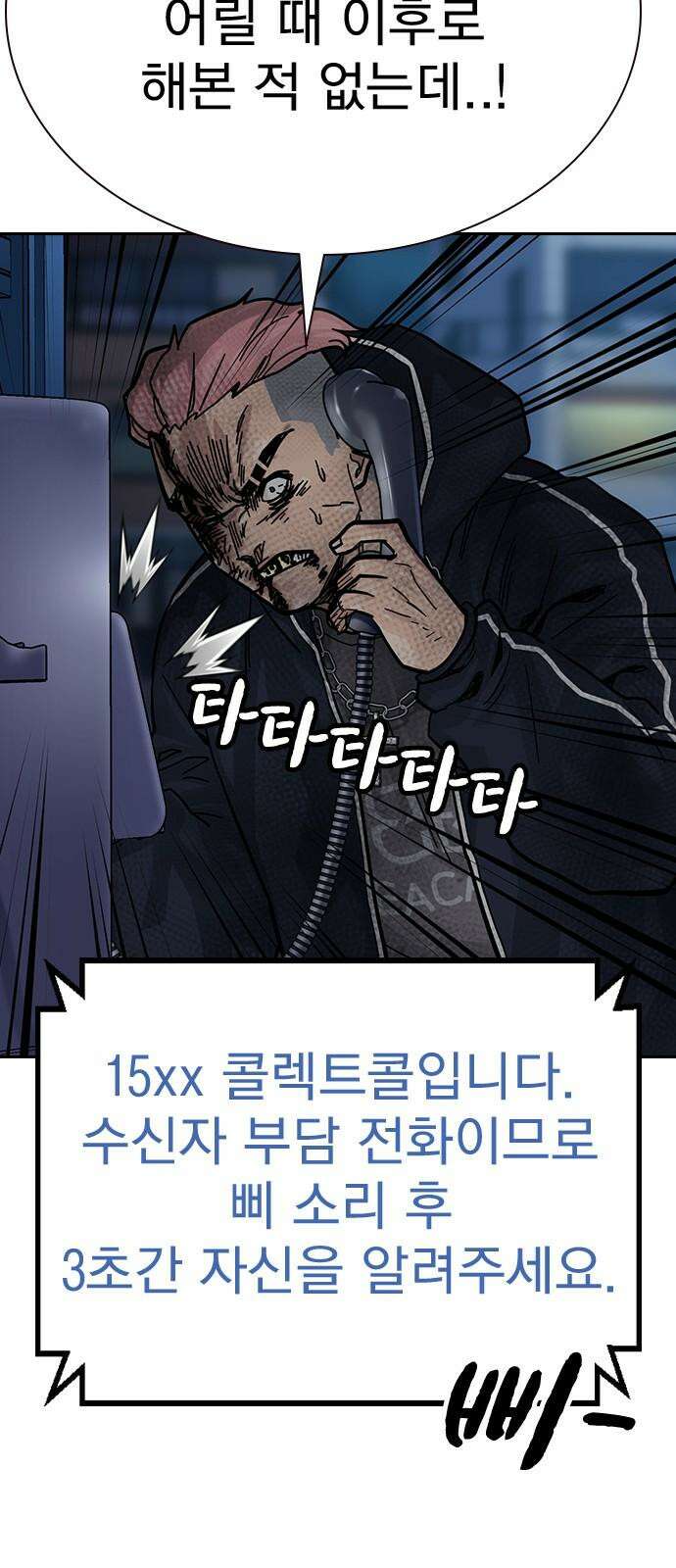 죽지 않으려면 시즌3 2화 28
