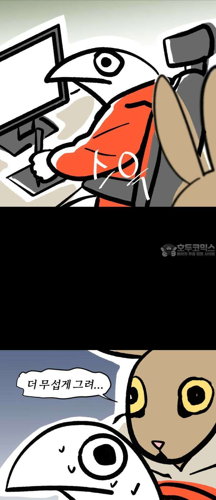 개집사 82화: 열림 교회 닫힘 3