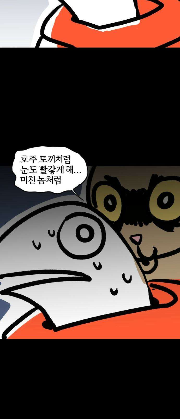 개집사 82화: 열림 교회 닫힘 4