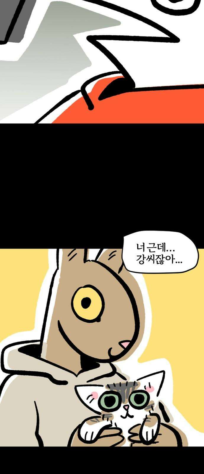 개집사 82화: 열림 교회 닫힘 8