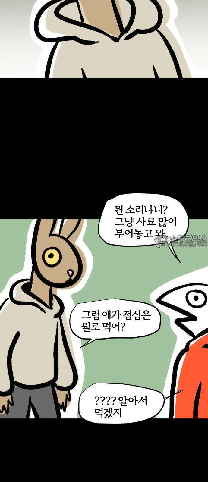 개집사 82화: 열림 교회 닫힘 15
