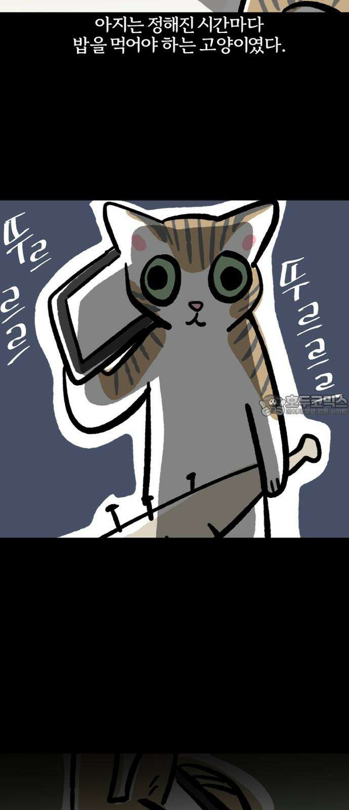 개집사 82화: 열림 교회 닫힘 18