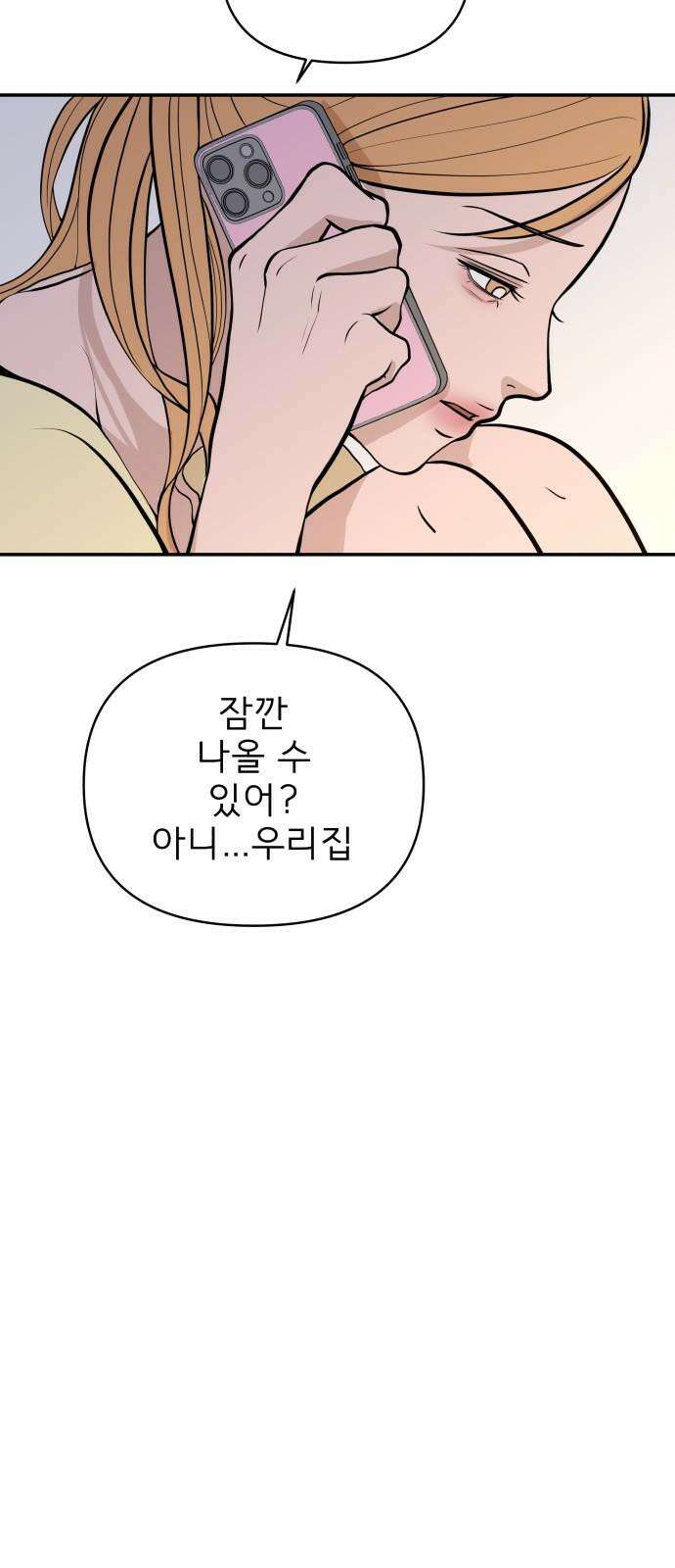 로맨스 저주 25화 5
