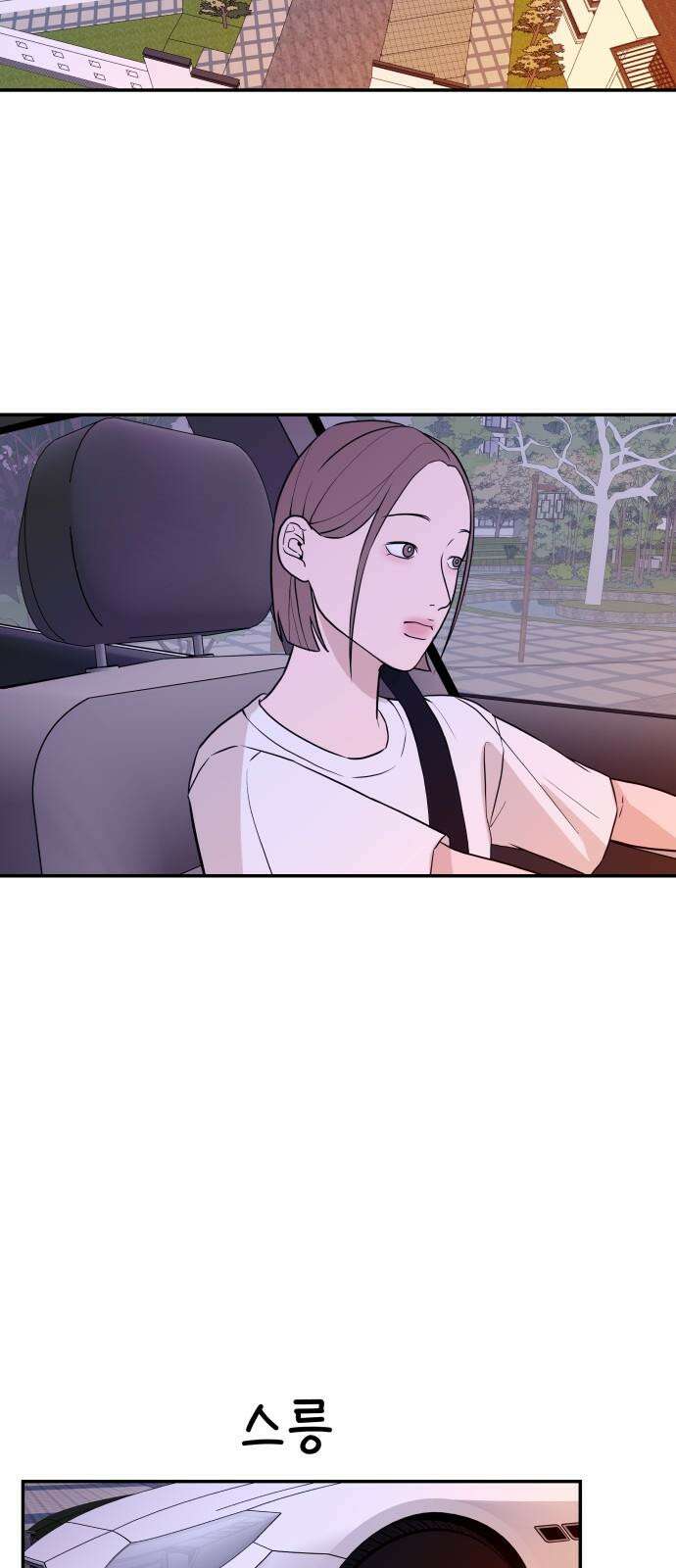 로맨스 저주 25화 22