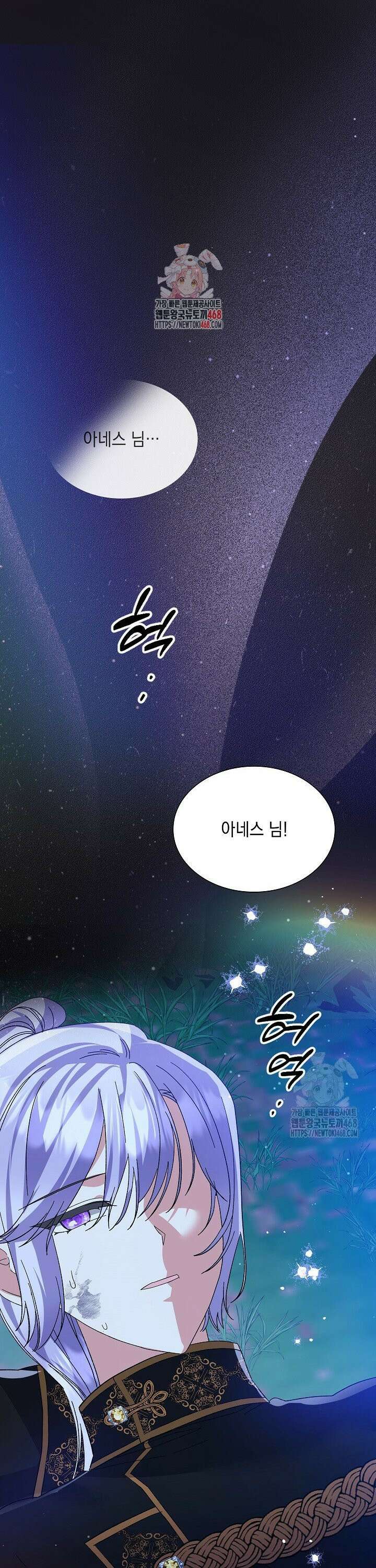내 남편의 아내가 돌아왔다 55화 1