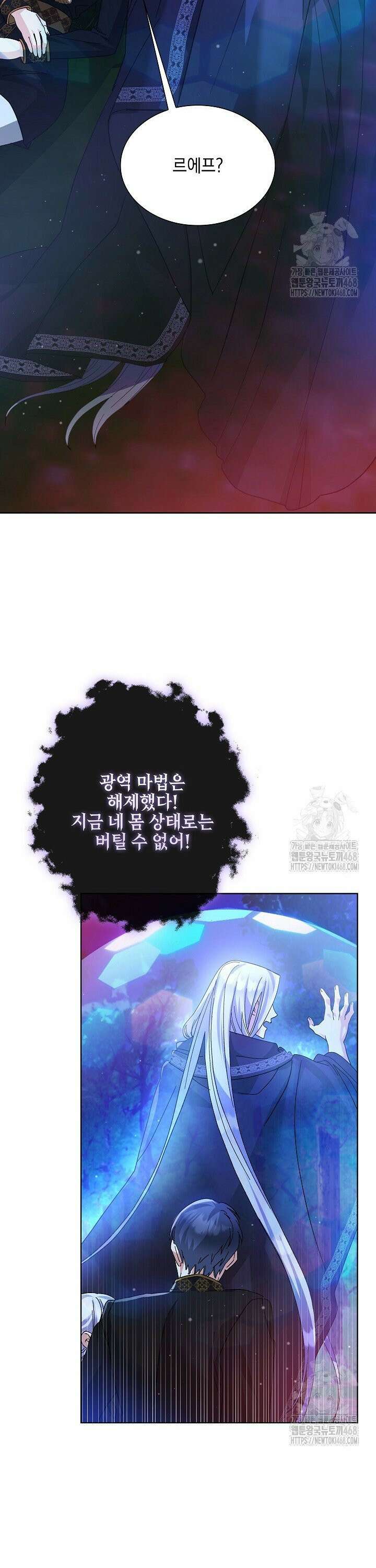 내 남편의 아내가 돌아왔다 55화 3