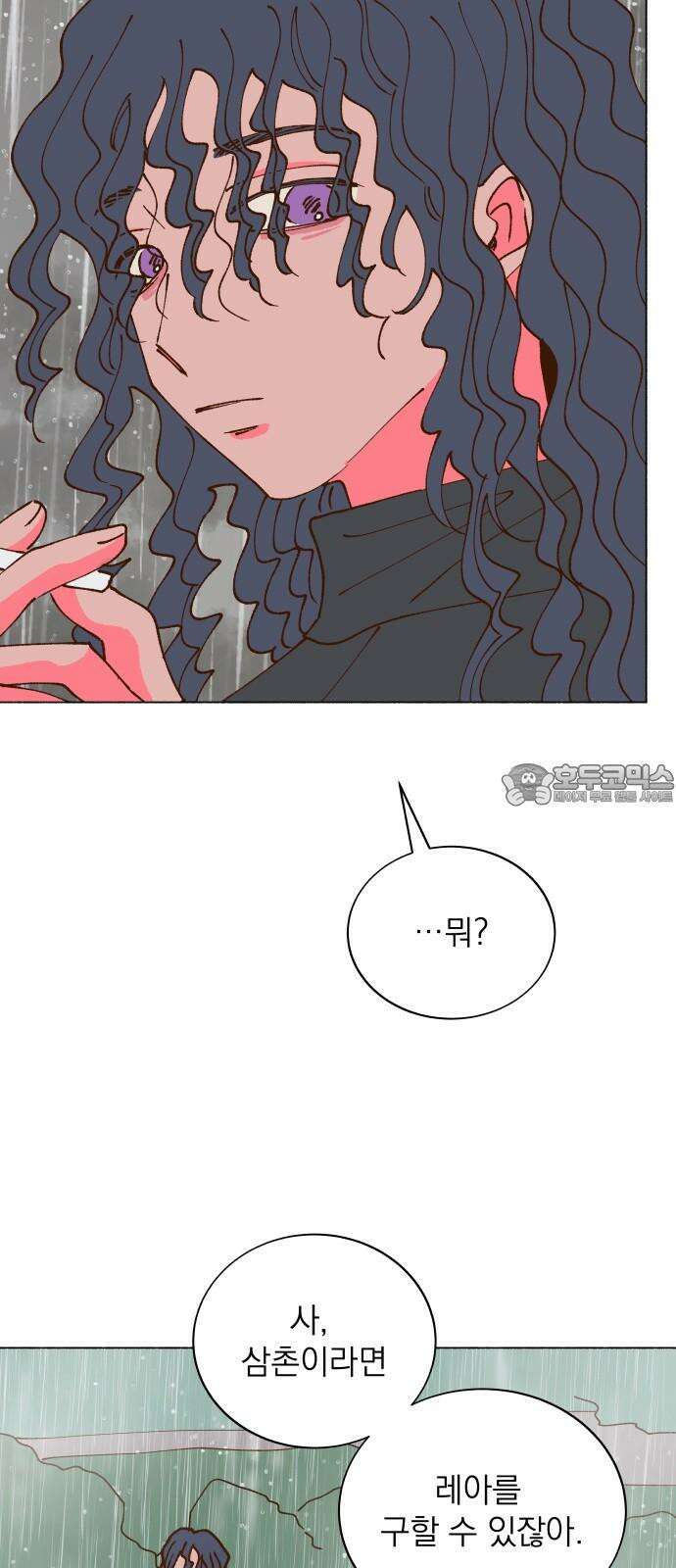 그렇게 물거품이 되어도 59화 3
