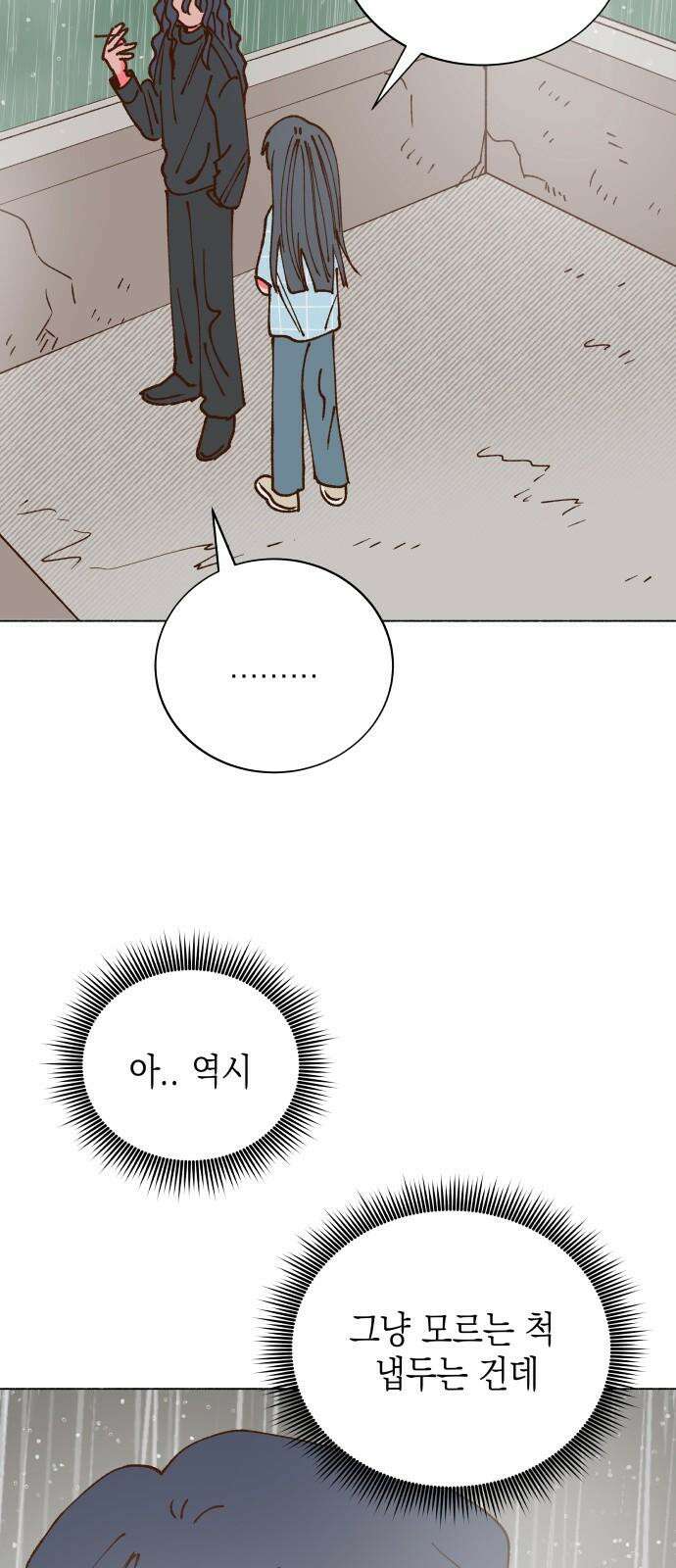 그렇게 물거품이 되어도 59화 4