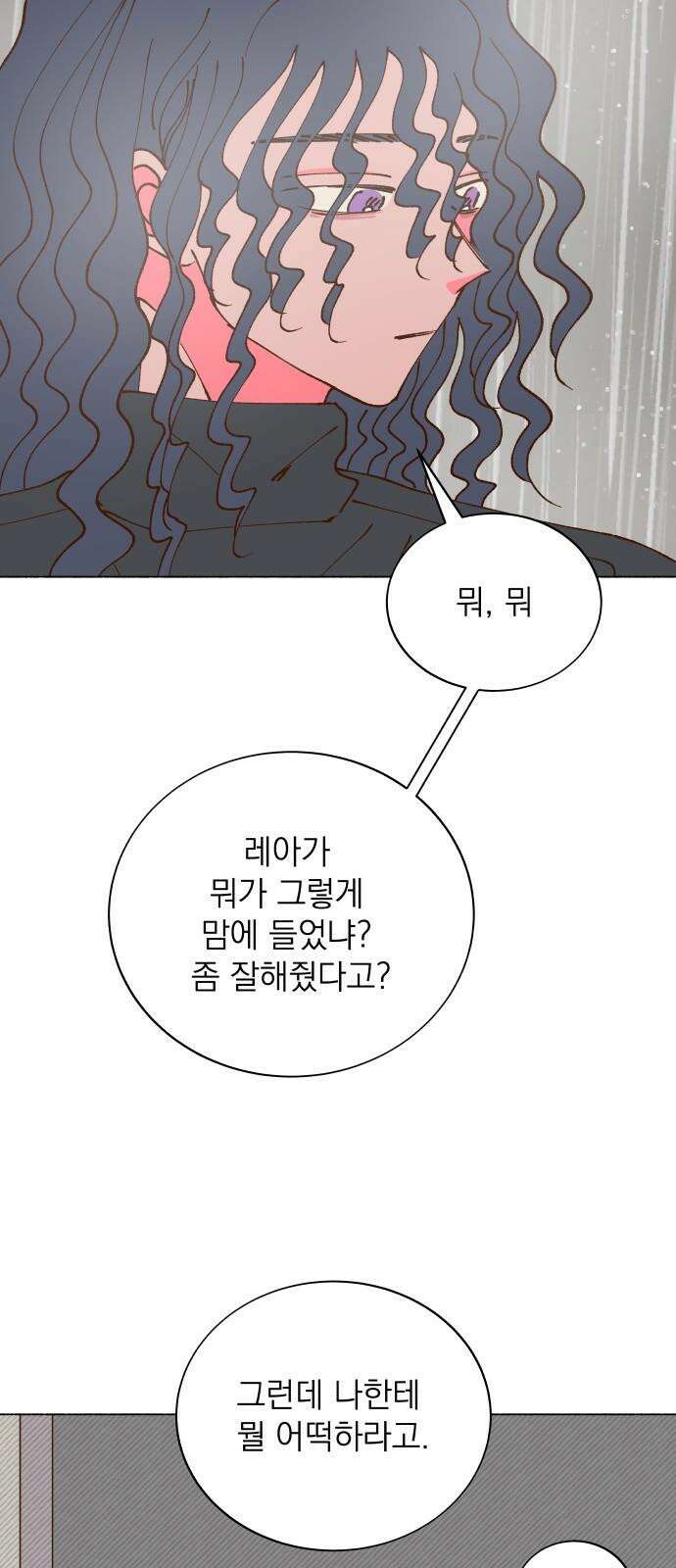 그렇게 물거품이 되어도 59화 5