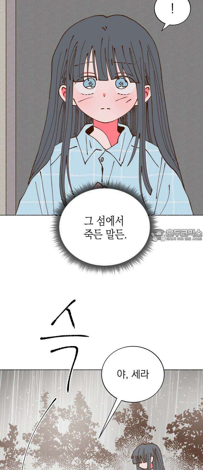 그렇게 물거품이 되어도 59화 6
