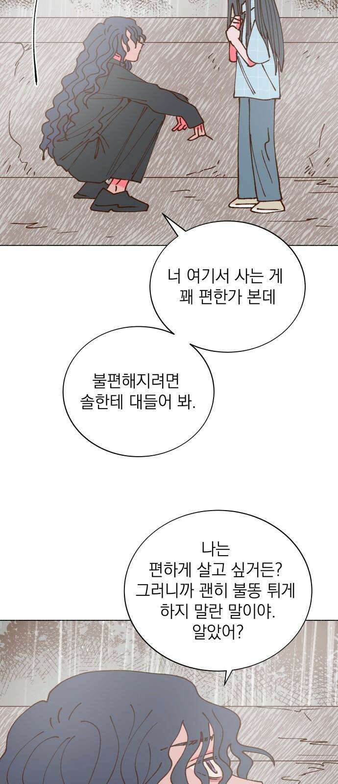 그렇게 물거품이 되어도 59화 7