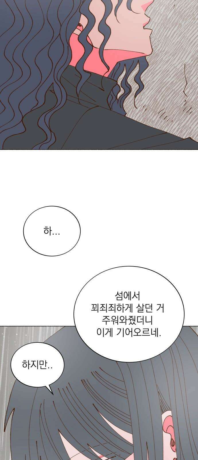 그렇게 물거품이 되어도 59화 8