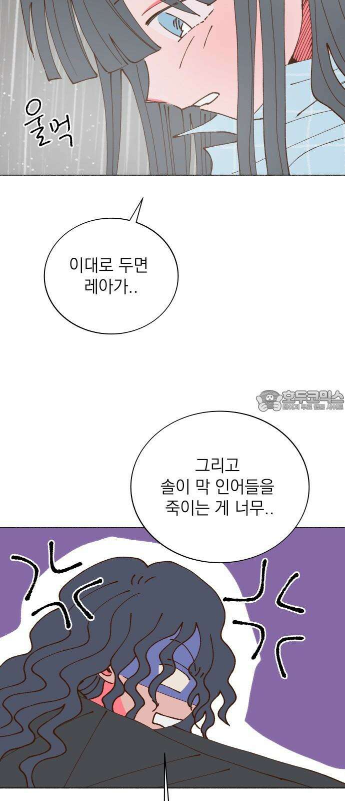 그렇게 물거품이 되어도 59화 9