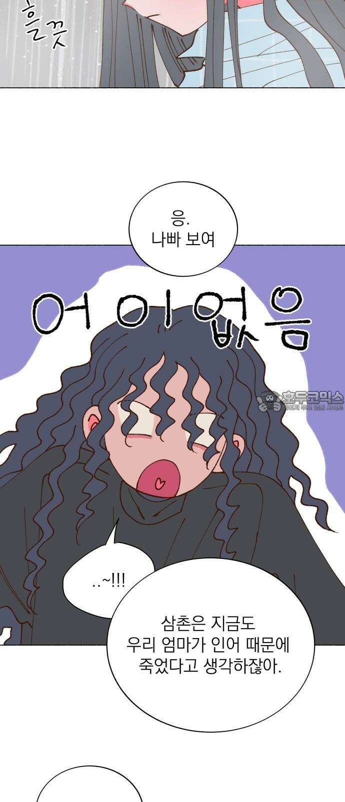 그렇게 물거품이 되어도 59화 12