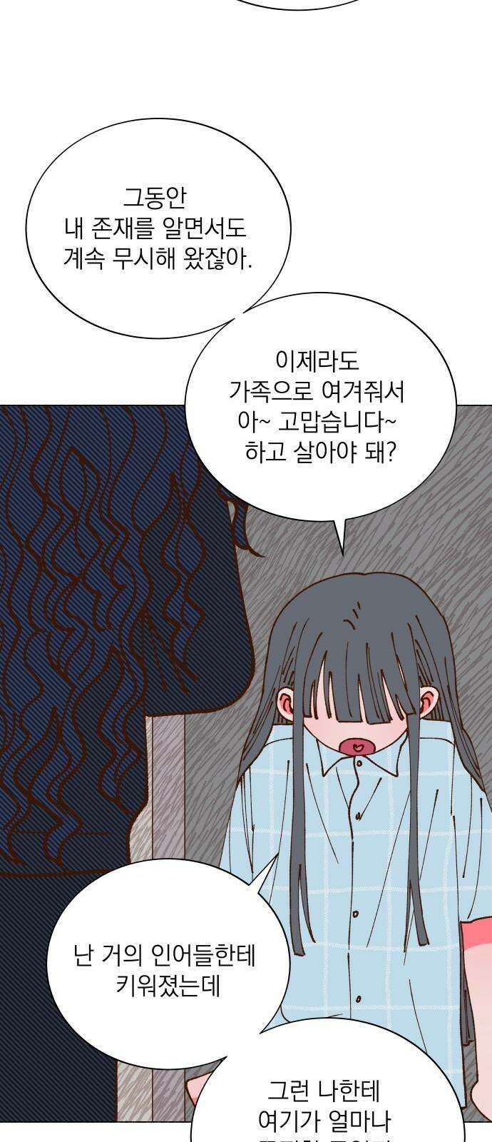그렇게 물거품이 되어도 59화 14
