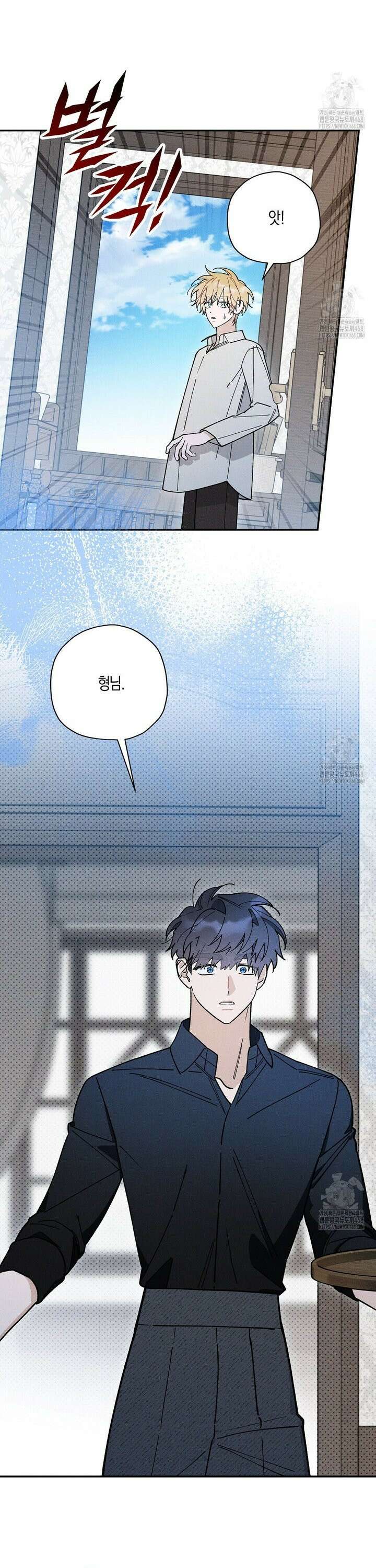 망나니 황자가 오메가인 걸 숨김 72화 7