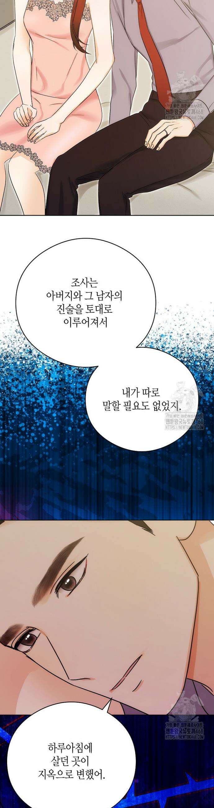 결혼의 목적 39화 2