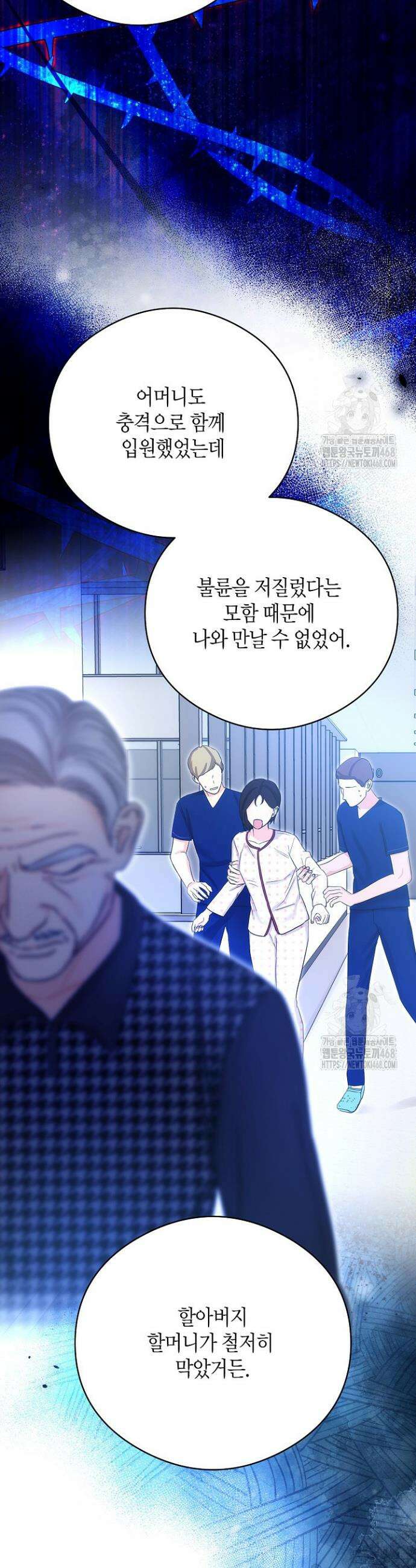 결혼의 목적 39화 3