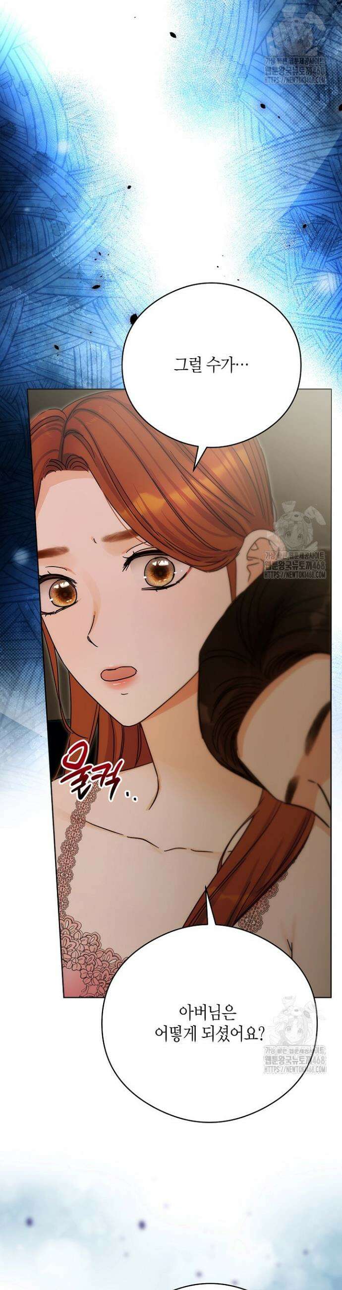 결혼의 목적 39화 4