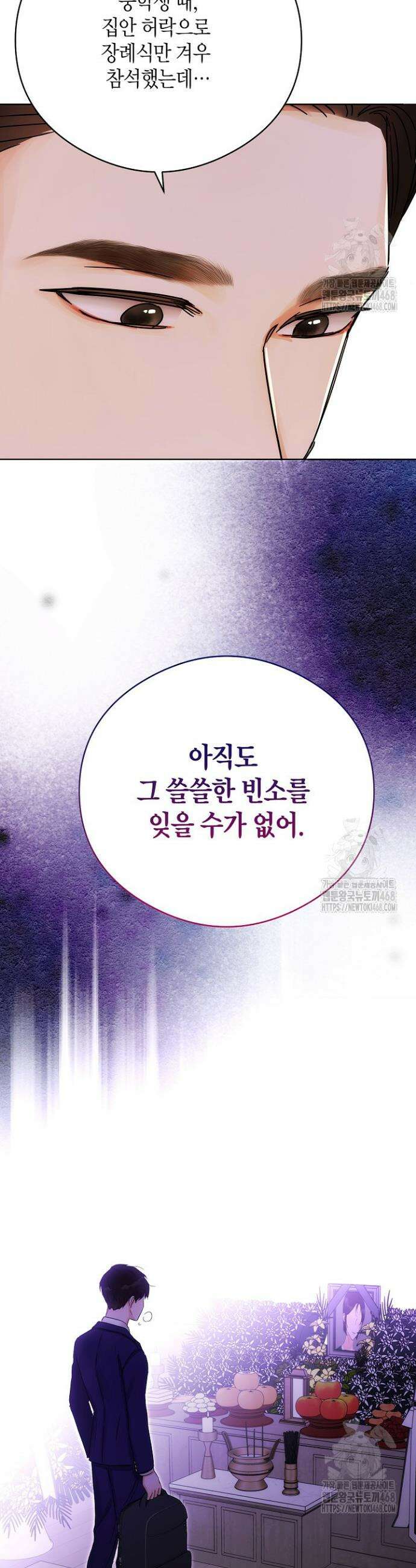 결혼의 목적 39화 10