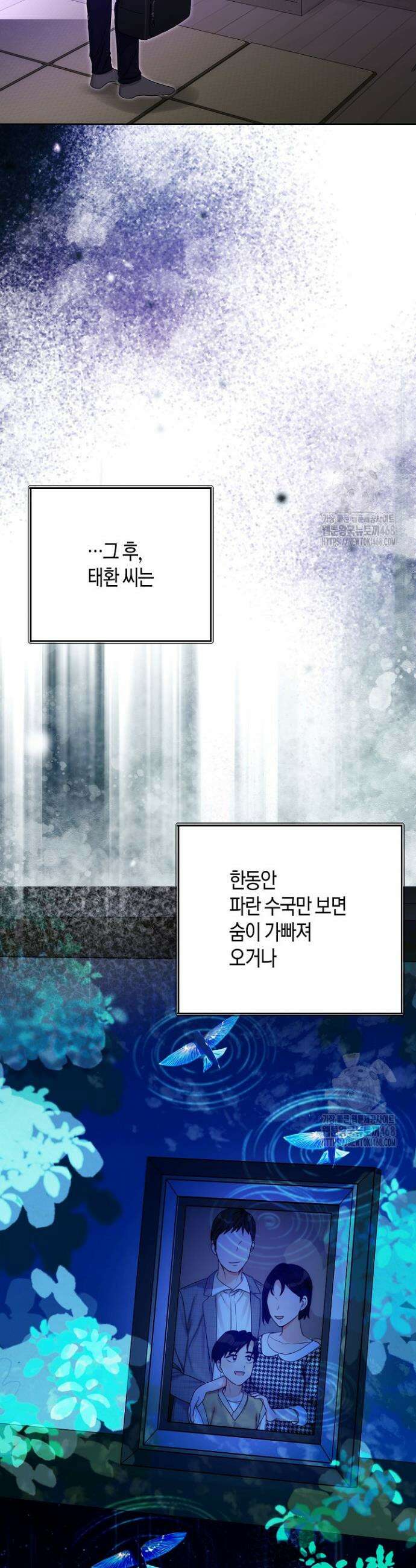 결혼의 목적 39화 11