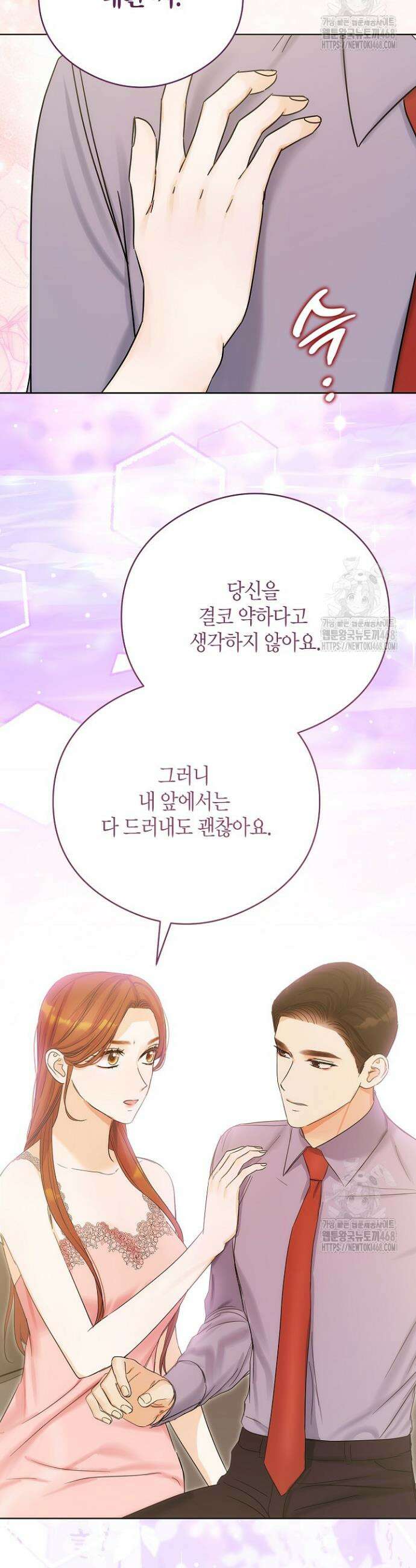 결혼의 목적 39화 14