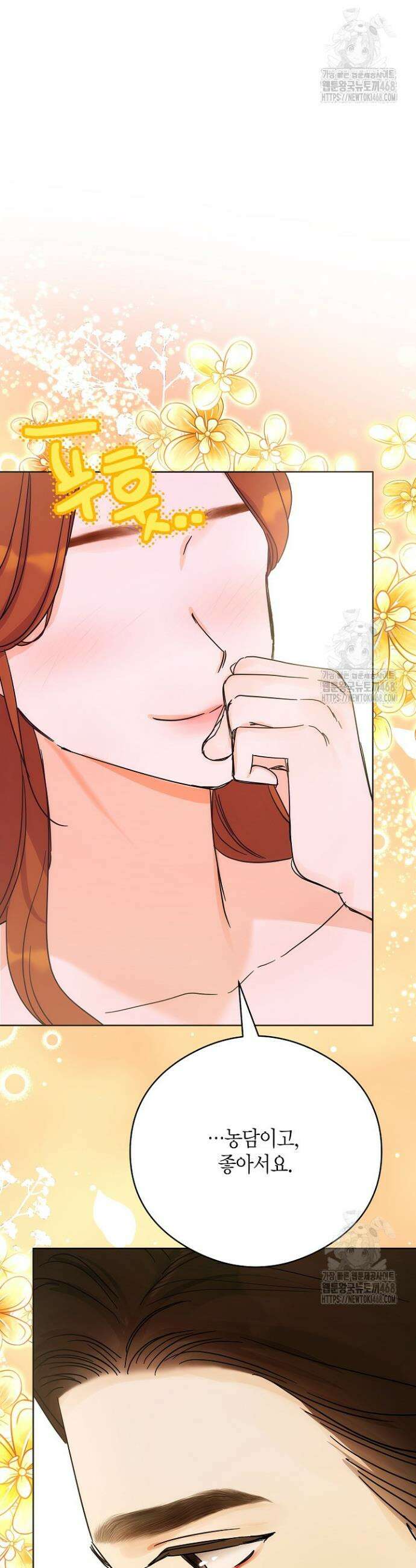 결혼의 목적 39화 27