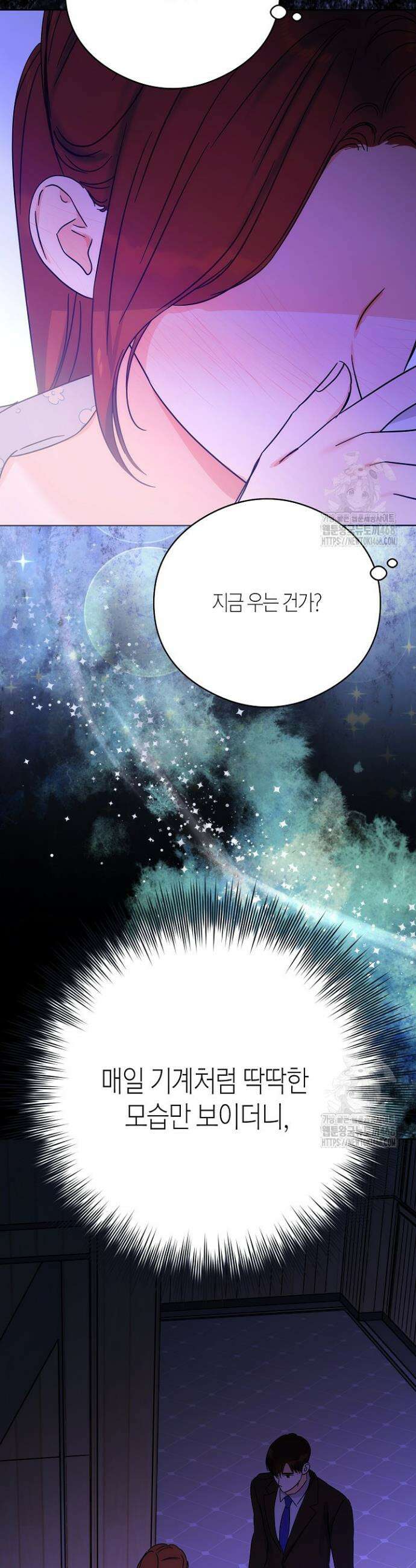 결혼의 목적 39화 34